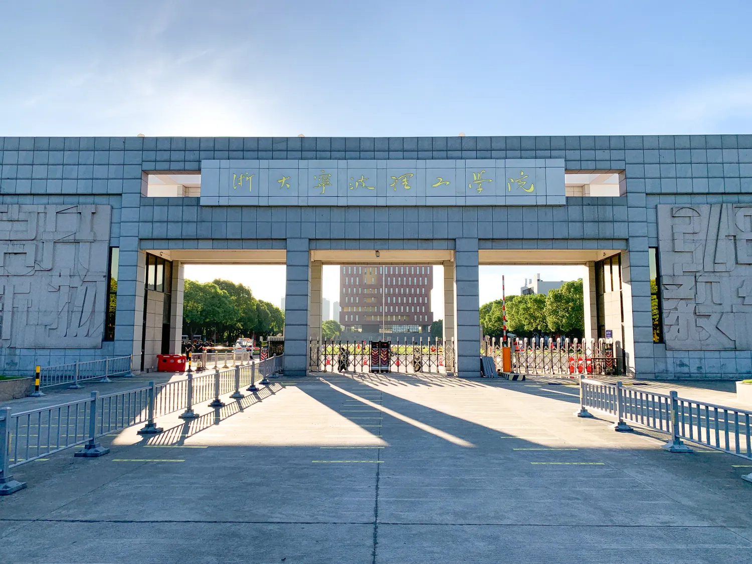 浙大宁波理工学院