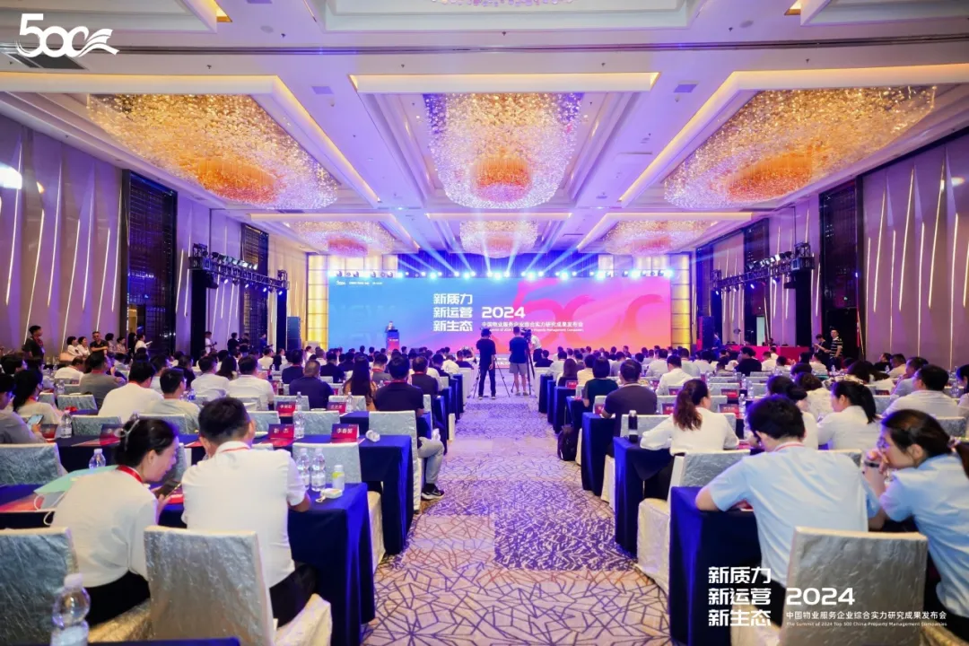公司要闻 | 求是物业2026年暑期工作会议顺利召开