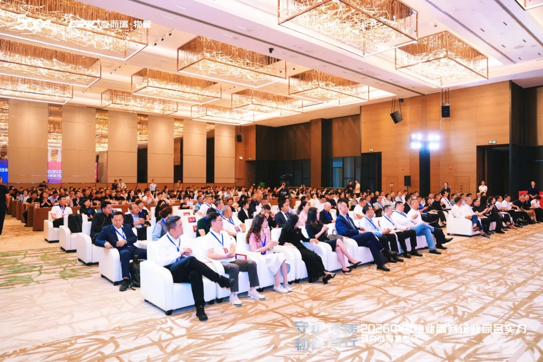 公司要闻 | 喜报！求是物业综合实力再攀新高