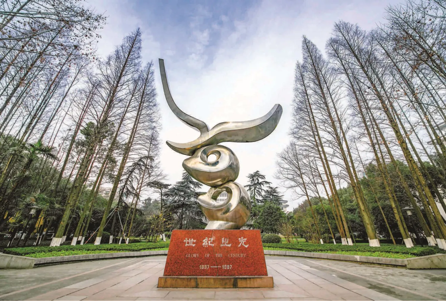 浙江大学西溪校区